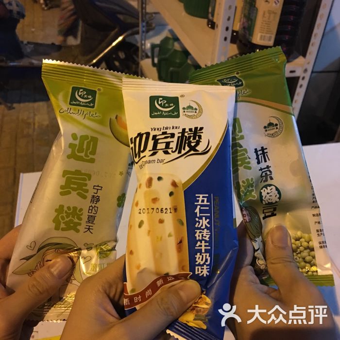迎宾楼雪糕(直销冷饮部)图片 - 第1张