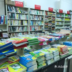 【新华书店】电话,地址,价格,营业时间(图) - 无