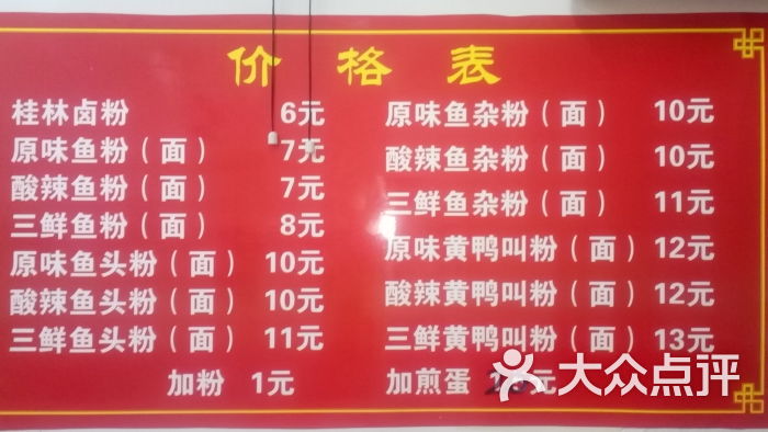 郴州鱼粉价格表.jpg图片 - 第7张