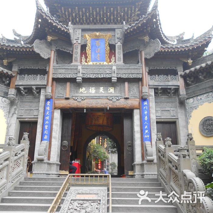 罗汉寺