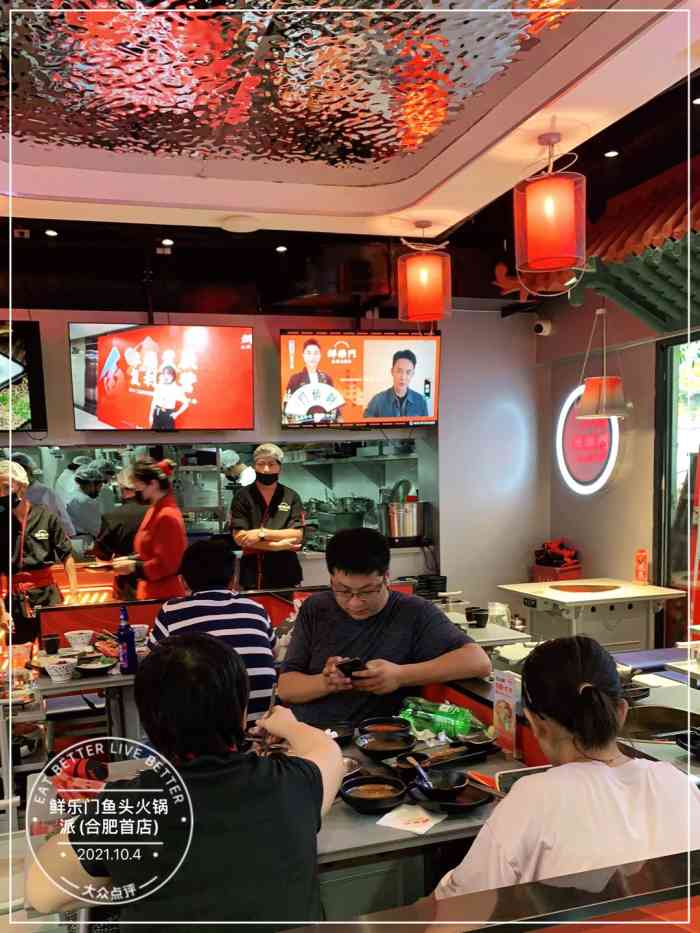 鲜乐门鱼头火锅派(合肥首店)-"位于步行街,明教寺对面