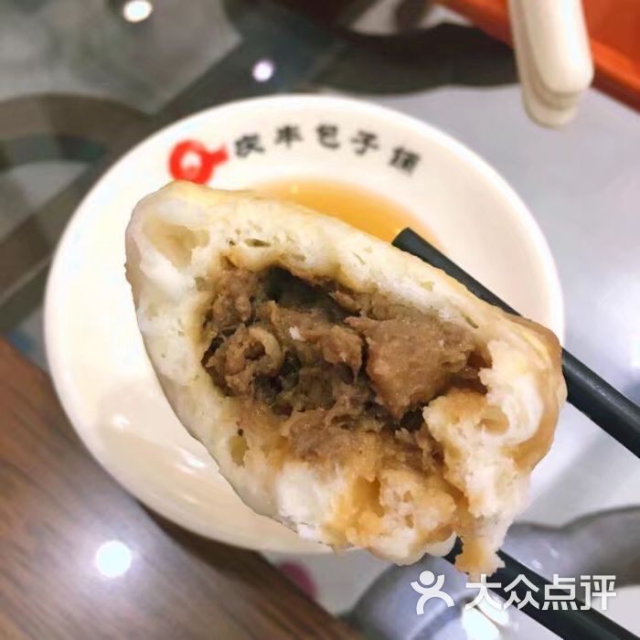 牛肉大葱包子