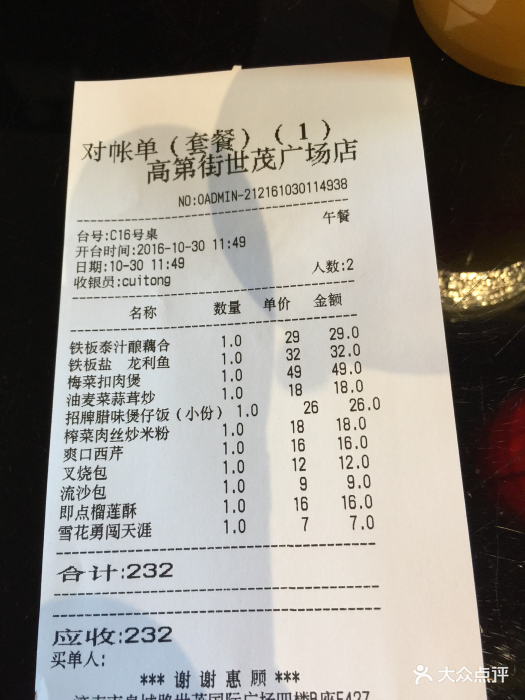 高第街56号餐厅(世茂广场店)图片 - 第27张