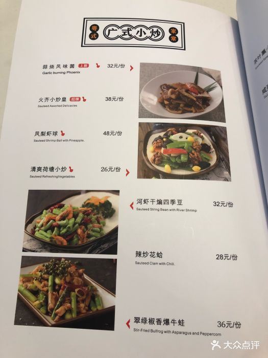 火齐潮汕砂锅粥(黄岛庐山路店)--价目表-菜单图片
