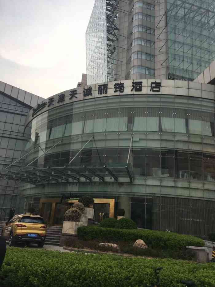 天诚丽筠酒店西餐厅-"星期日大众推荐去的天诚丽筠酒店,酒店看着.