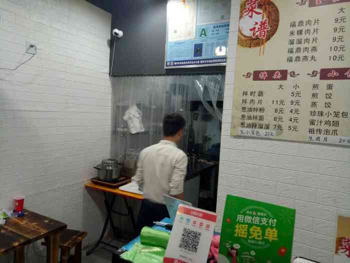 小名鼎鼎(中亭街店)-"小名鼎鼎,一家福鼎肉片小门店,.