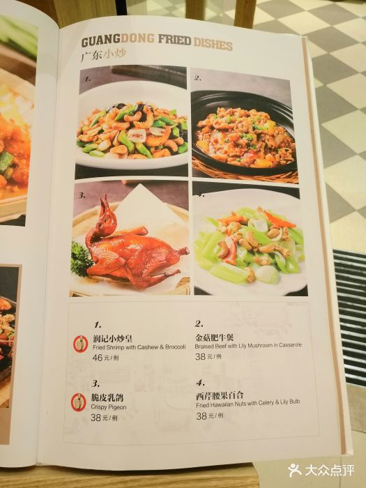润记茶餐厅(邻瑞广场店)菜单图片 - 第21张