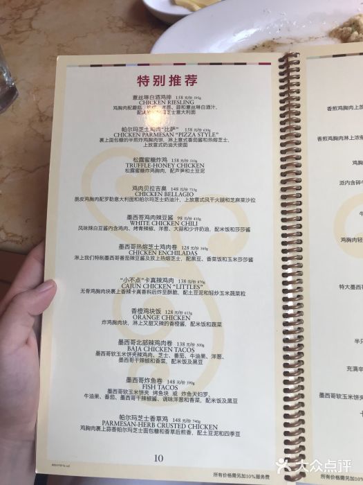 the cheesecake factory 芝乐坊餐厅(王府中环店)-菜单图片-北京美食