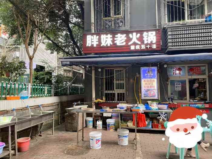 胖妹老火锅(龙湖时代天街店)