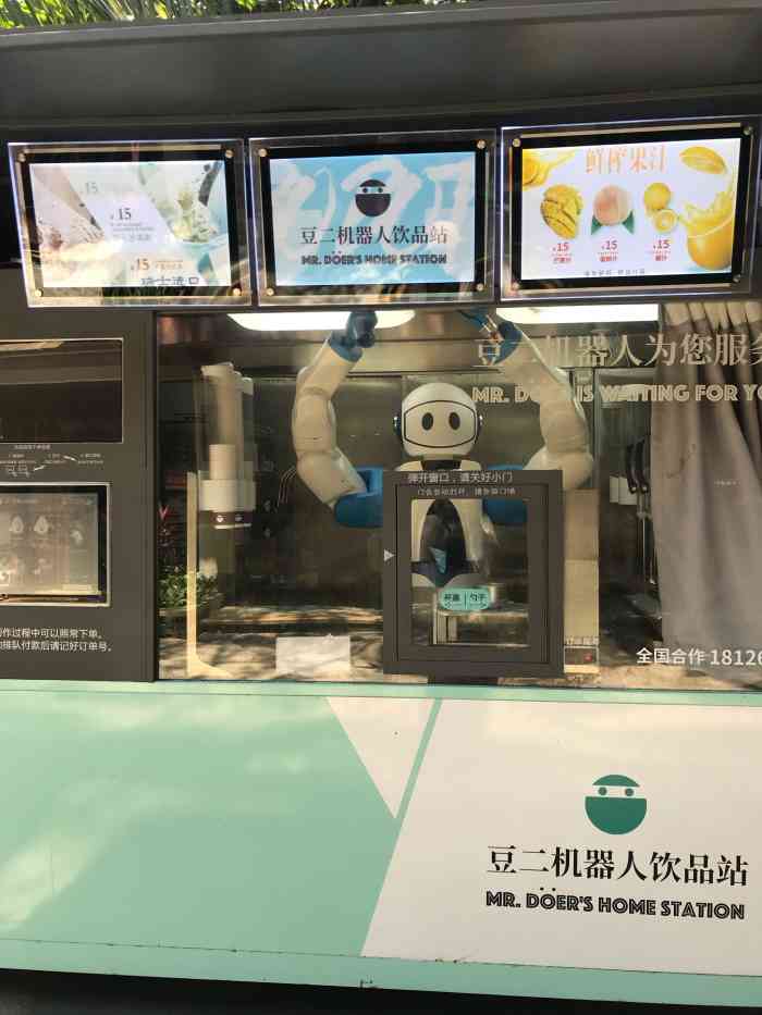 豆二机器人饮品站-"豆二机器人饮品站是个新兴无人售货品牌,一.