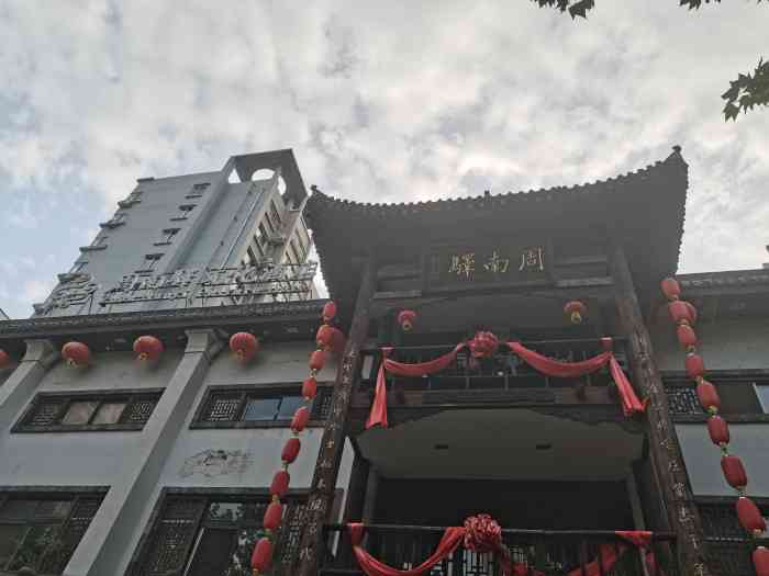 周南驿文化酒店"清淡,细致,养生为准.以驿站文化带动美食.