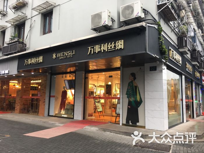 万事利丝绸(河坊街店)图片 - 第1张