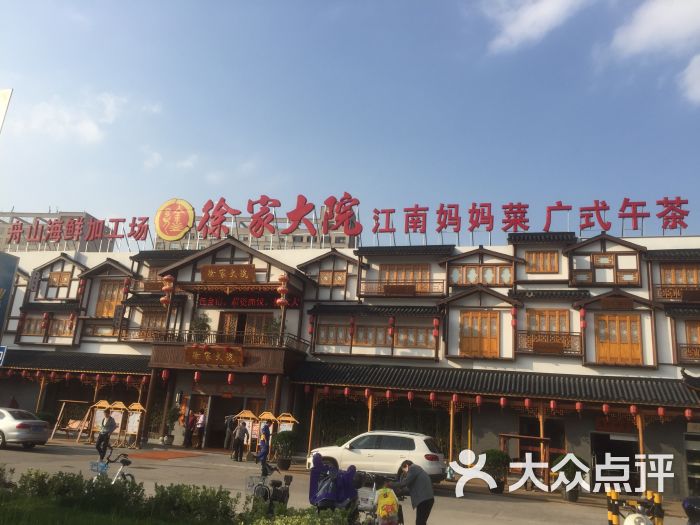 徐家大院(梅川路二店)--环境图片-上海美食-大众点评网