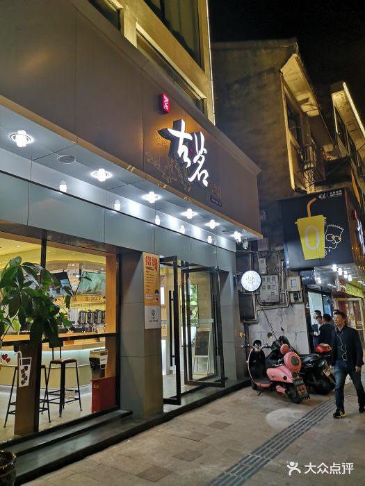 古茗的全部点评-平阳美食过大战服跨星座卡老鼠美食图片
