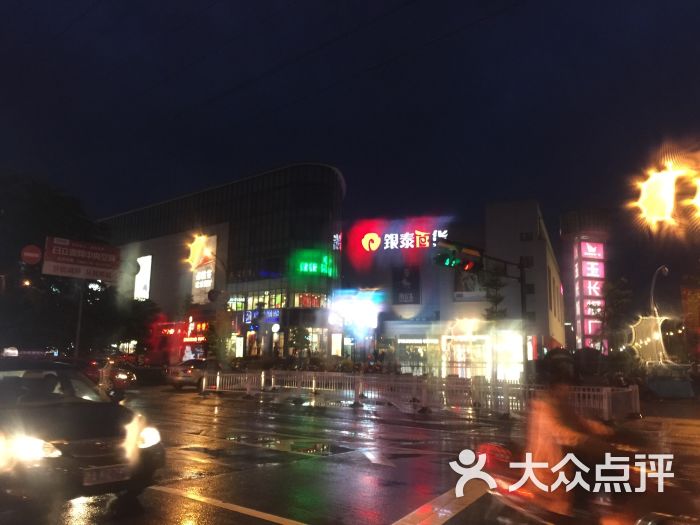 银泰百货(杭州富阳店)图片 第7张