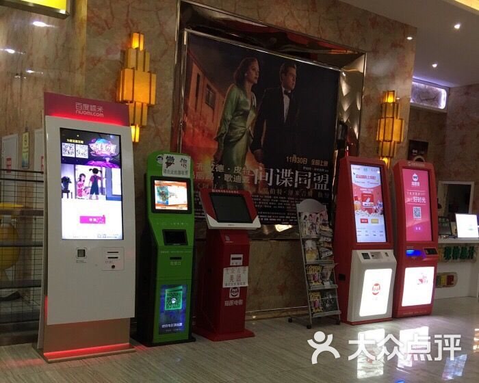 中影新天地概念影城-图片-长春电影