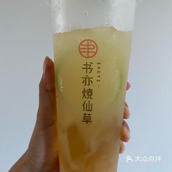 柠檬芋圆冻冻