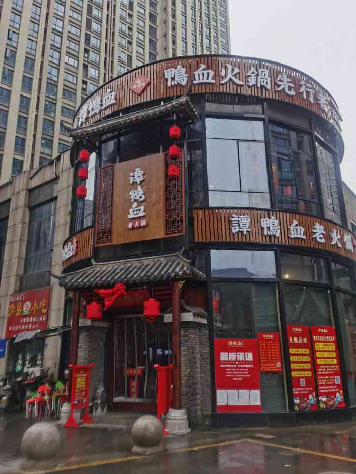 谭鸭血老火锅(河西万达店)