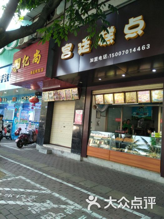 宫廷糕点(海垦路店)图片 - 第1张