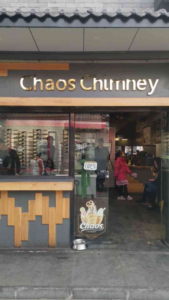 chaos chimney烟囱卷冰淇淋(鼓楼店)