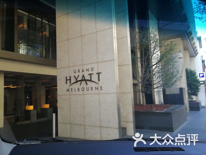 bistro bar - grand hyatt图片 - 第1张