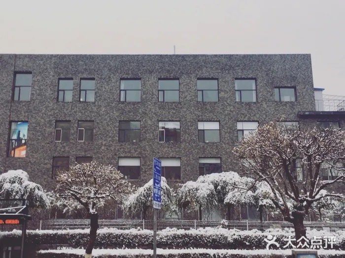 艺术学院(自由大路分校)图片