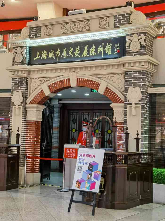 上海城市历史发展陈列馆东方明珠上海城市历史发展陈列馆