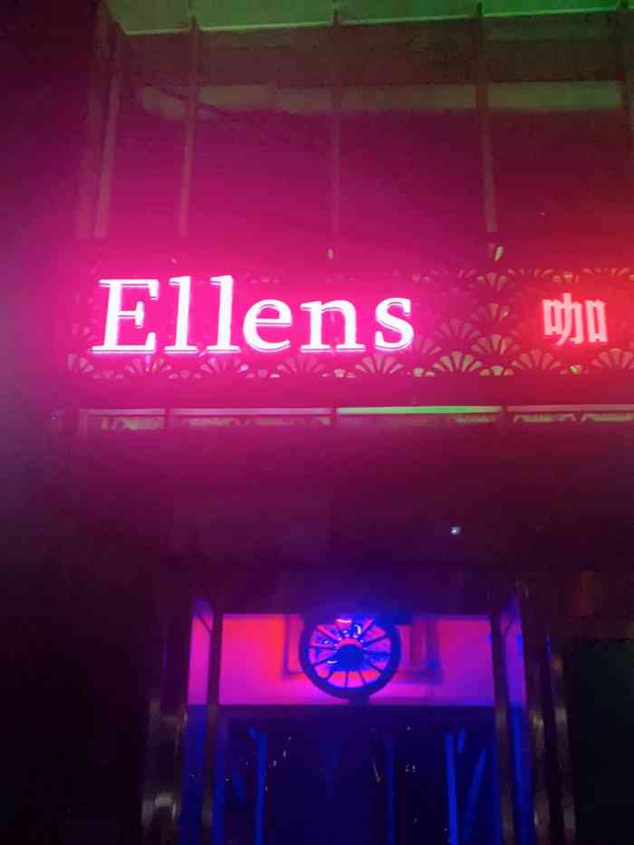 ellens酒吧(天际大厦店)-"平时来玩都是感觉是静吧一