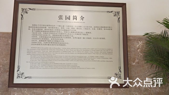 张园-图片-天津周边游-大众点评网