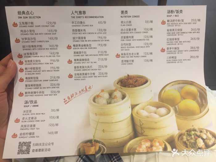 粤厨点心专门店(岗夏店)菜单图片 第220张