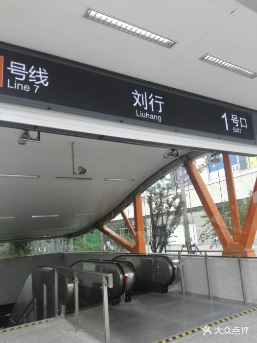 刘行-地铁站图片 - 第4张