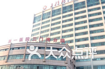 县医院排名_医院图片真实(2)