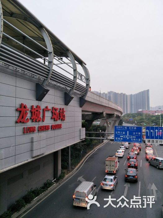 龙城广场地铁站