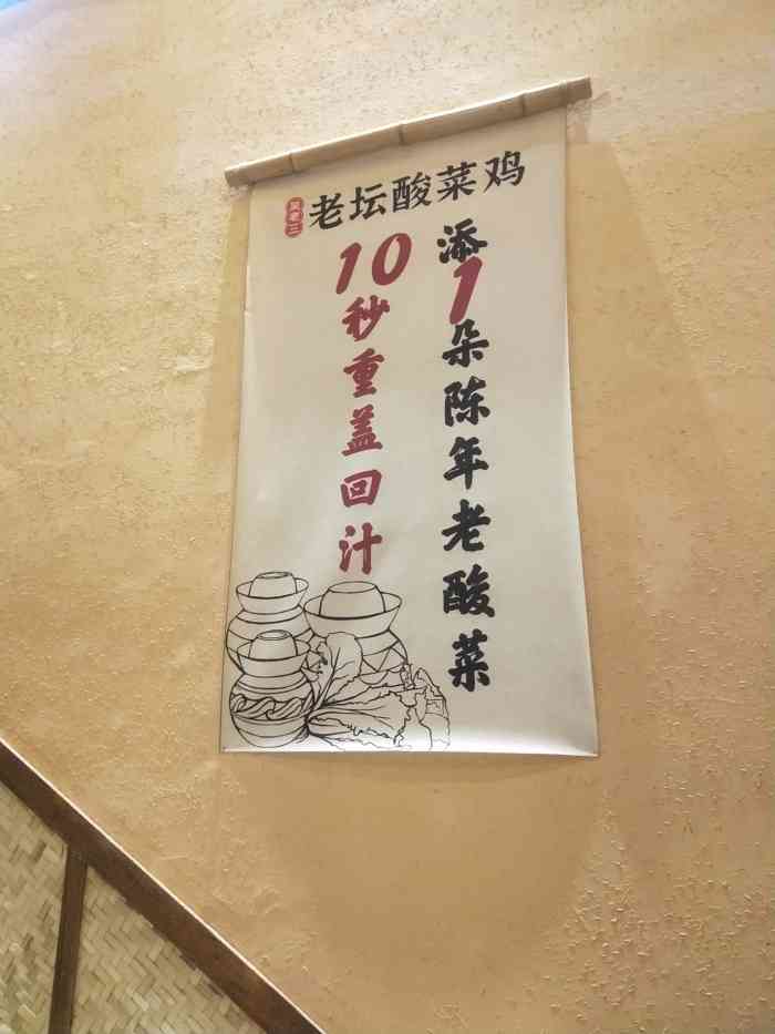吴老三老坛酸菜鸡-"来试试新开的店,点了的金牌鸡,鸡.