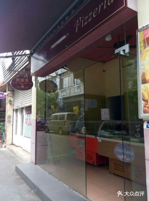 西西里蛋糕店图片 - 第30张