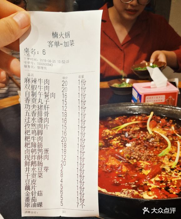 楠火锅(四小区店)-图片-重庆美食-大众点评网