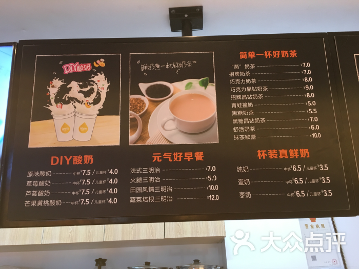 一鸣真鲜奶吧(千石大街店)价格表图片 - 第6张