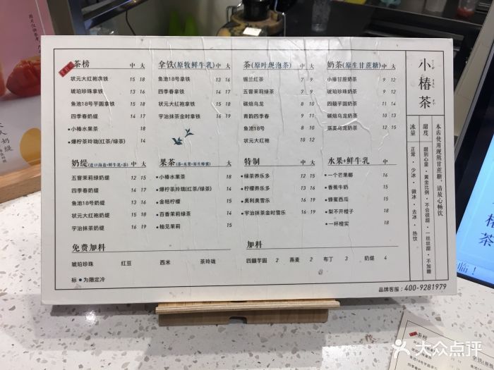 小椿茶(星悦汇店)图片 - 第11张