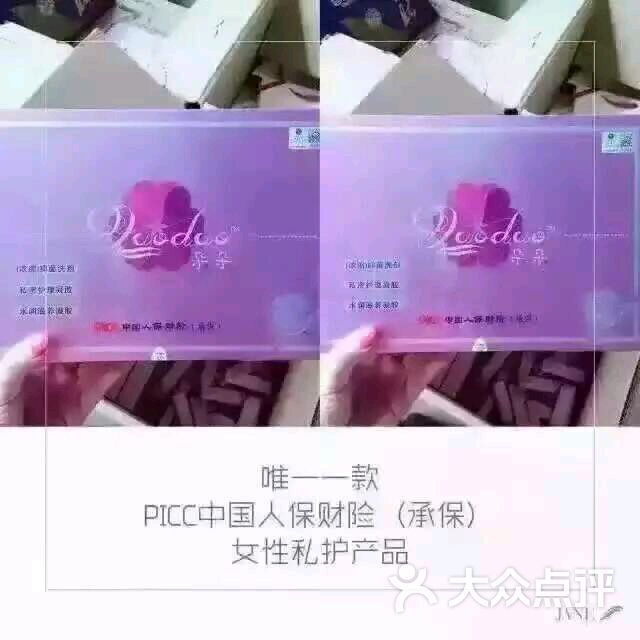 朵朵女性私护图片 - 第2张