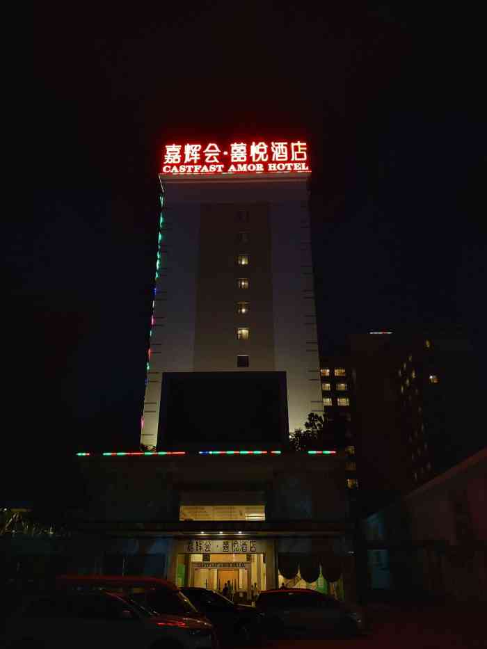 东莞嘉辉会酒店-"嘉辉会在凤岗官井头嘉辉路,龙凤山庄旁边.