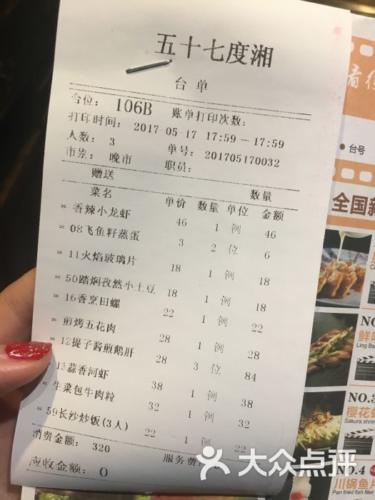 57度湘(包河万达广场店)图片 - 第2045张