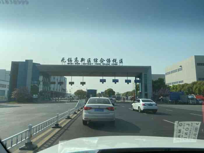 无锡高新区综合保税区-"无锡的综合保税区有两个地方