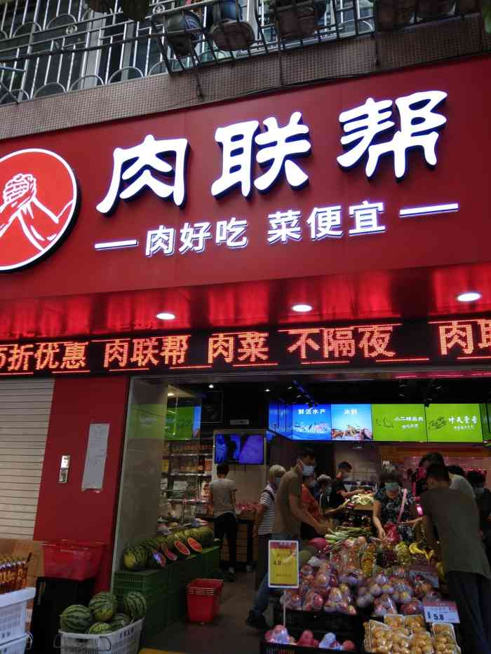 肉联帮(广州海珠怡安分店"用联邦的肉和菜都是很新鲜,很可口.