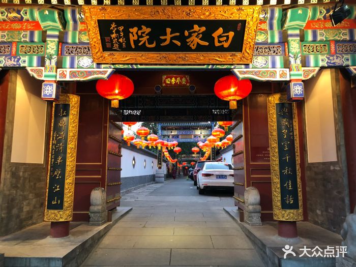 白家大院图片 - 第1897张
