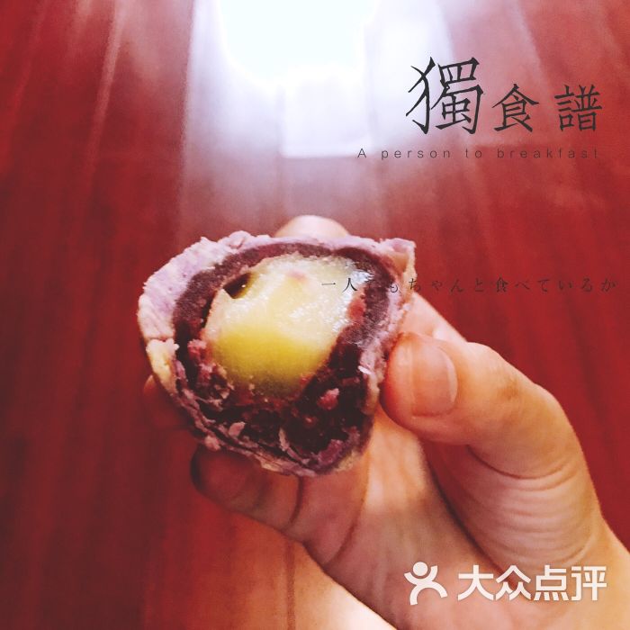 紫薯鸳鸯酥