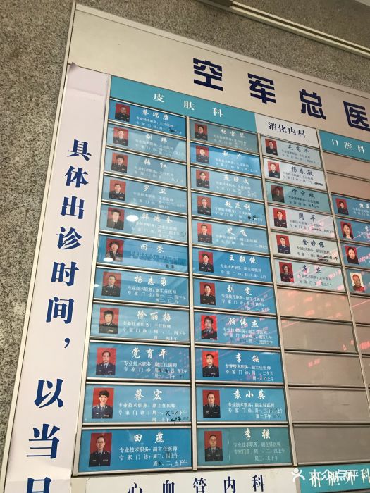 中国人民解放军空军总医院-图片-北京医疗健康-大众点评网