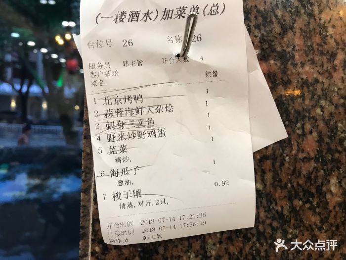 峙山海鲜馆(海关路店-图片-慈溪美食-大众点评网