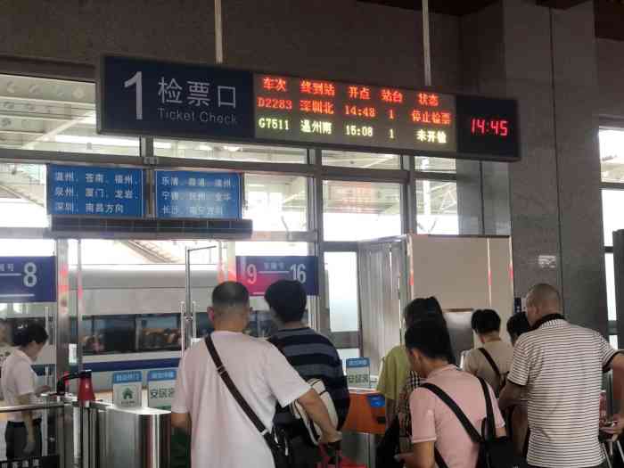 温岭火车站-"#首页报名霸王餐,免费吃喝玩乐# 去过.