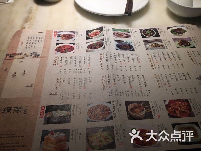 绿茶餐厅(西单老佛爷店)-菜单-价目表-菜单图片-北京美食-大众点评网