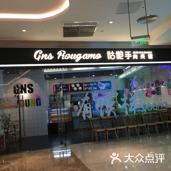 姑娘手肉夹馍(世欧王庄店)-图片-福州美食-大众点评网